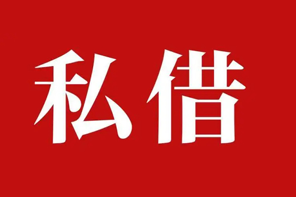 成都4信用贷款网-成都4借贷-成都4私借户不考察
