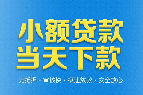 成都4私人短借