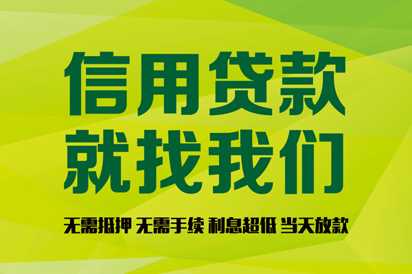 成都4身份证怎么贷款-成都4私人短借-成都4身份证线下贷款