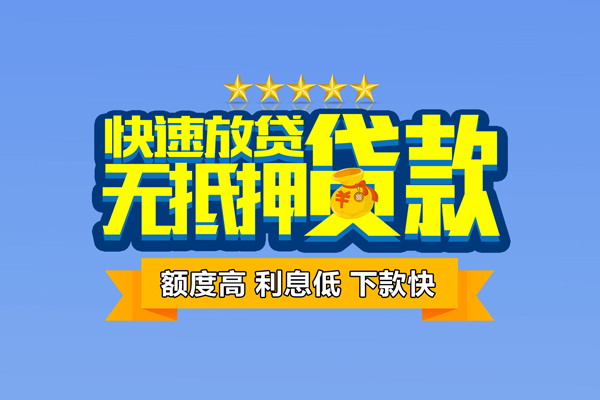 成都4小额贷款当天放款-成都4借贷-成都4借钱找谁