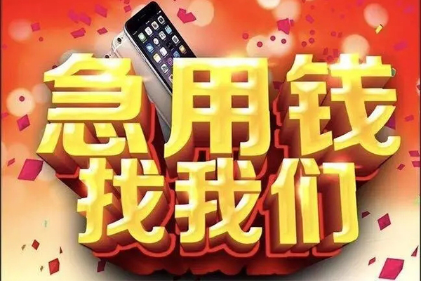 成都4私借空放不考察-成都4小额短借-成都4私人放款联系方式