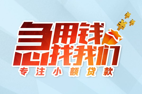 成都4本地私借