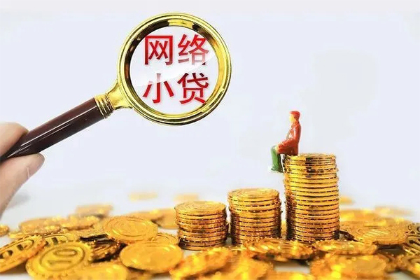 成都4身份证小额贷款-成都4民间借贷当天放款-成都4贷款私人借贷