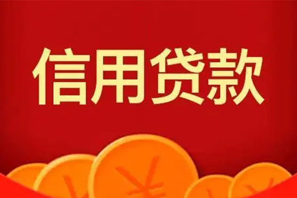 成都4地区身份证贷款-成都4民间小额借贷-成都4私人私借