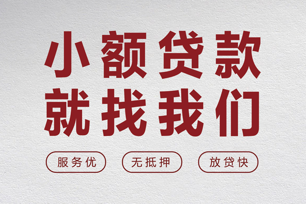 成都4私人短借-成都4个人借钱电话-成都4私人放款联系方式