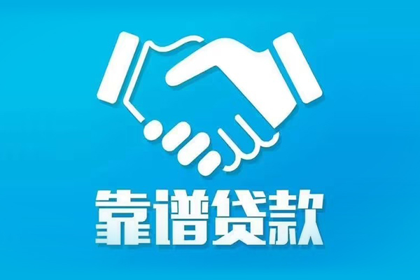 成都4民间无抵押借钱