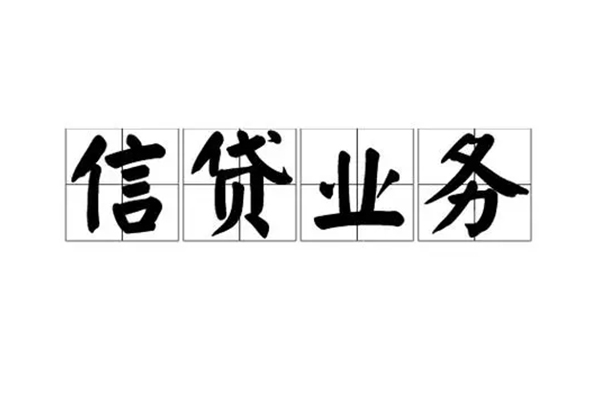 成都4小额贷款电话