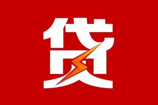 成都4空放借钱-成都4民间借贷-成都4私人身份证借私借