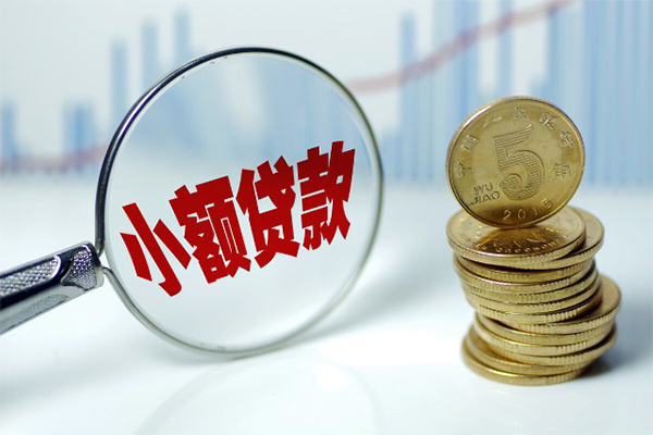 成都4个人借贷款