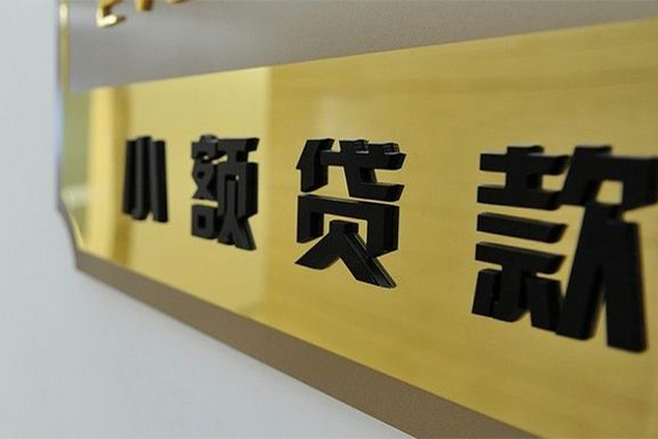 成都4私借空放当场拿钱-成都4民间贷款-成都4信用贷款网