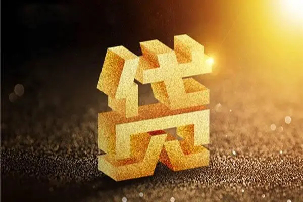 成都4私人24小时借钱