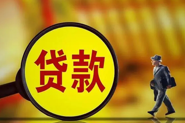 成都4民间借贷无抵押-成都4个人贷款都有哪些平台-成都4短借