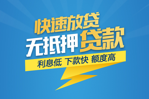 成都4短借当天借钱-成都4小额贷款官网-成都4个人无抵押贷款