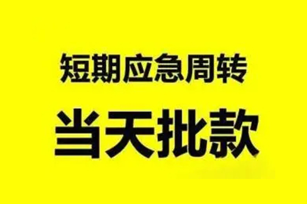 成都4私人身份证借私借-成都4私人身份证借私借-成都4哪里可以信用贷款