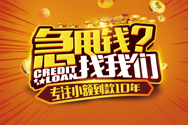 成都4私人正规借贷