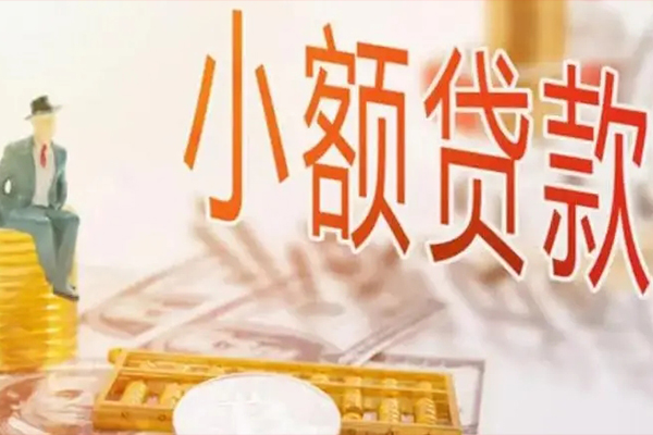 成都4民间小额借贷-成都4短借私人-成都4贷款只要身份证贷款