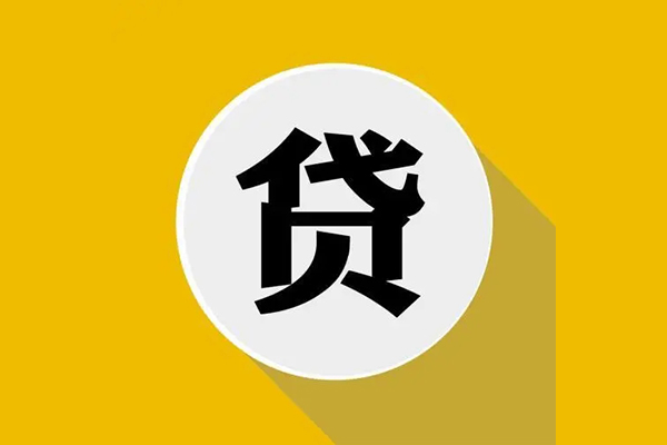 成都4私人放空借贷-成都4应急借钱空放-成都4个人创业贷款