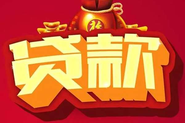 成都4小额空放-成都4私人借贷好吗-成都4押身份证贷款