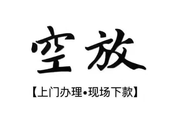 成都4用身份证借私借