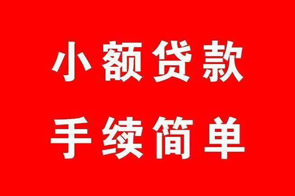 成都4短借当天借钱-成都4短借-成都4私人空放二次私借