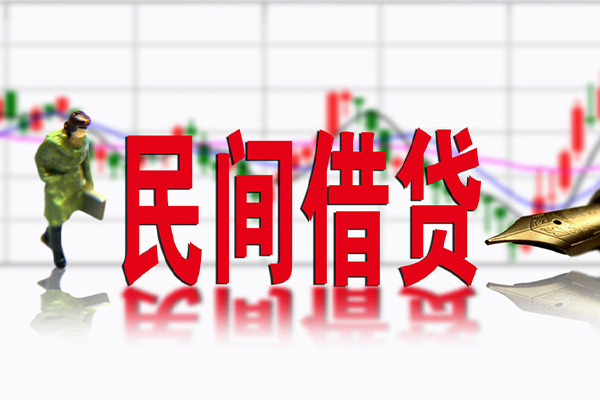 成都4私人空放借钱