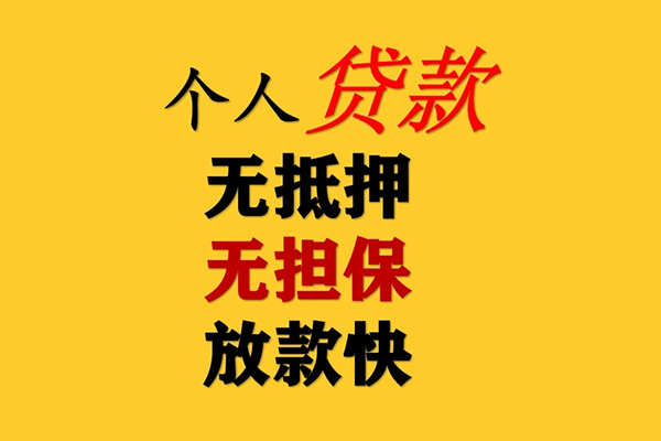 成都4信用贷款网-成都4信用贷款网-成都4空放个人借钱