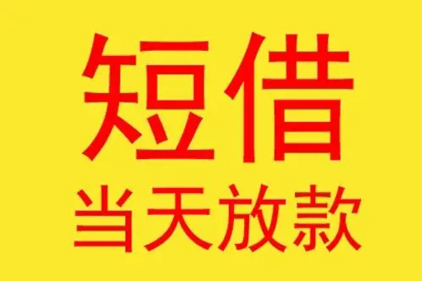 成都4本地身份证贷款