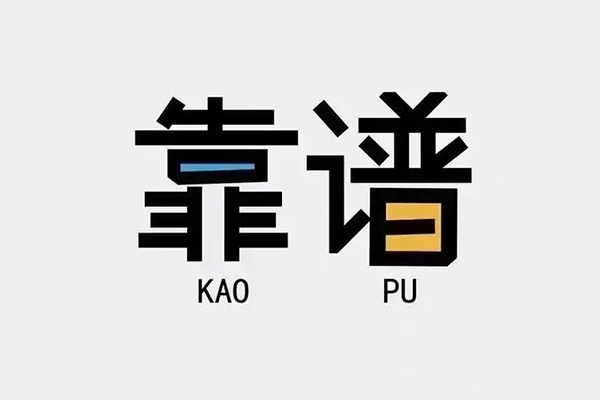 成都4私人贷款都有哪些平台-成都4信用贷款-成都4哪里有民间借贷
