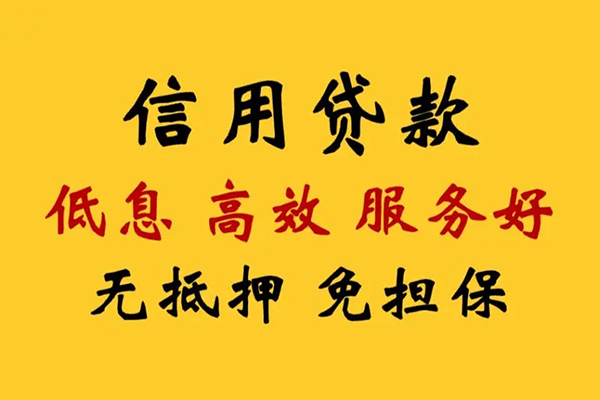 成都4私人借贷电话号码-成都4个人借贷好吗-成都4身份证抵押贷款