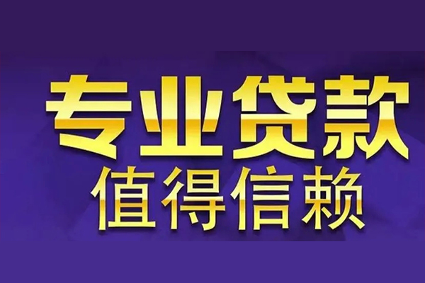 成都4私人贷款都有哪些